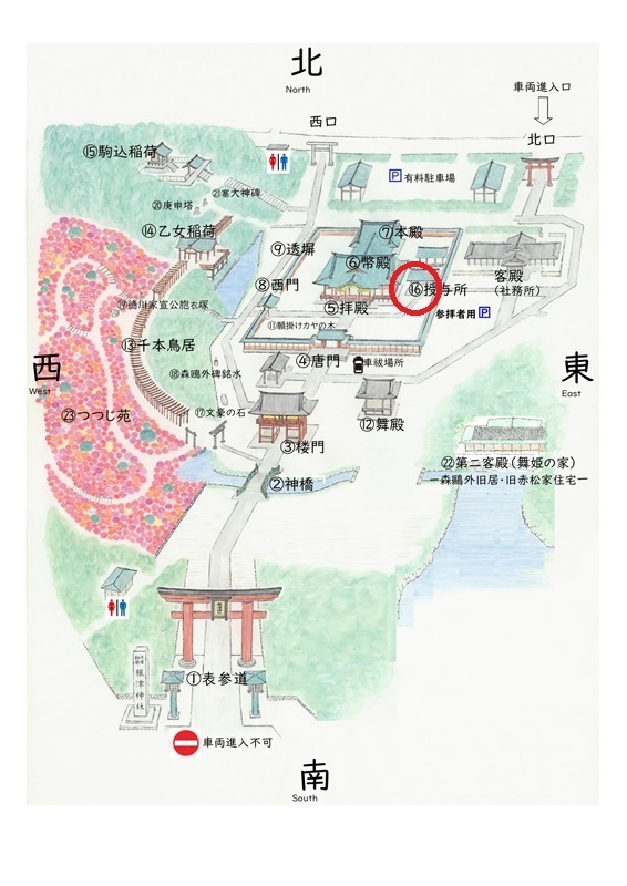 根津神社 お宮参り、七五三のご祈祷の流れ