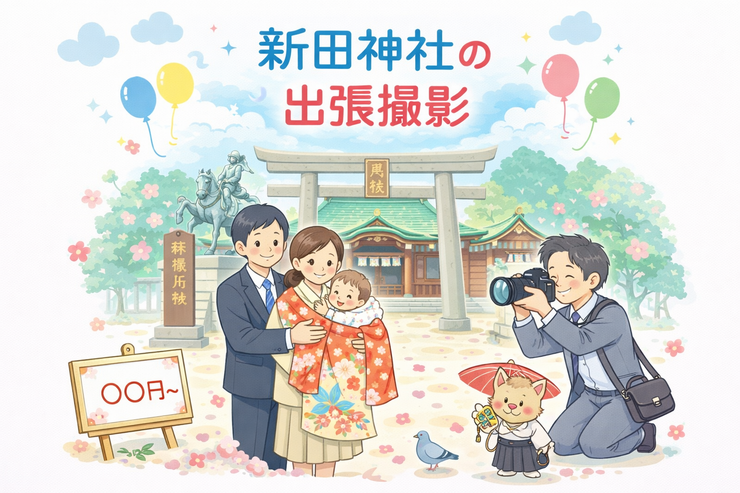 新田神社のロケーションフォト