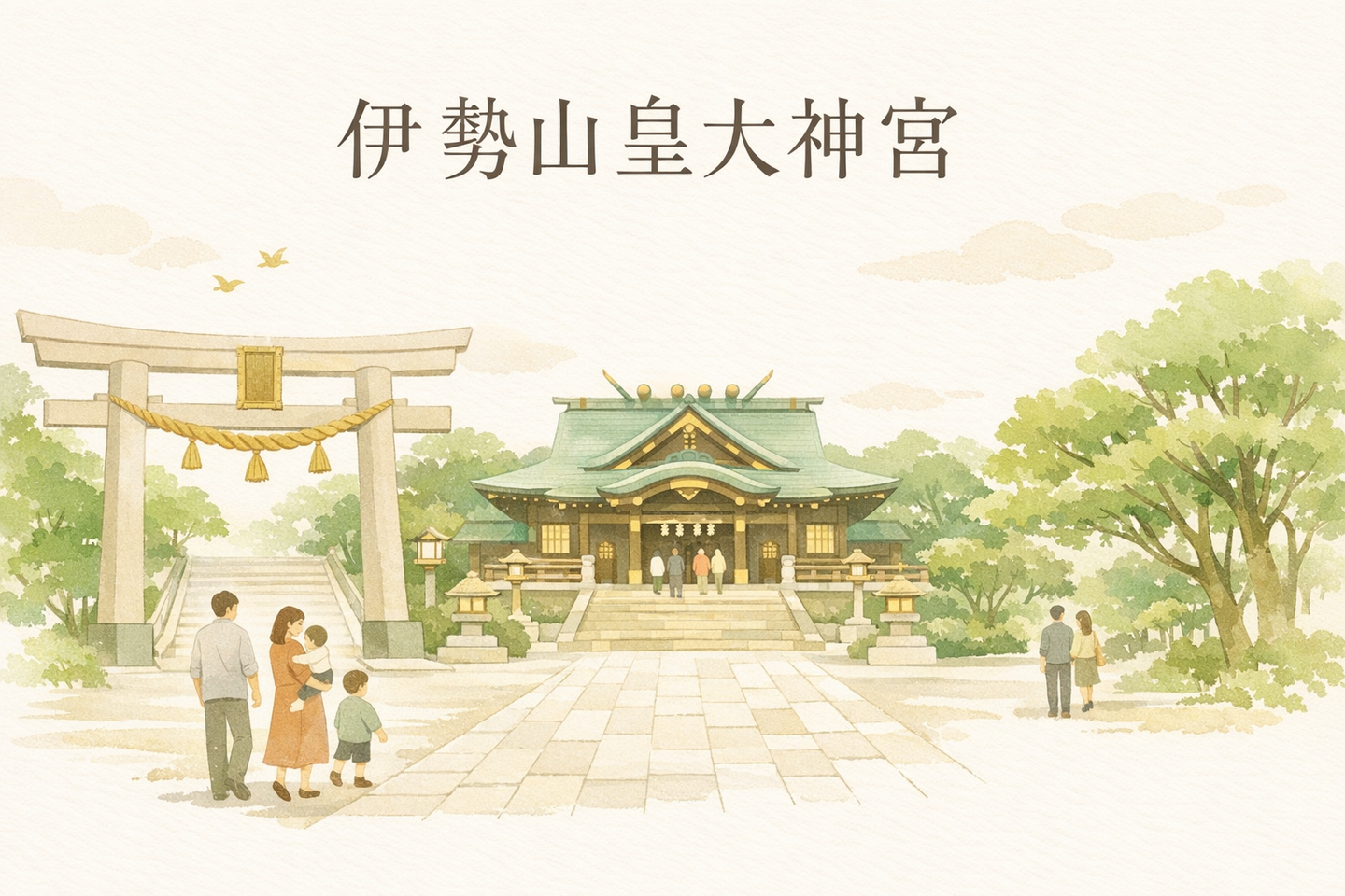 伊勢山皇大神宮